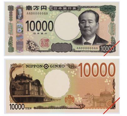 渋沢栄一の新一万円札はいつから発行されるのでしょうか