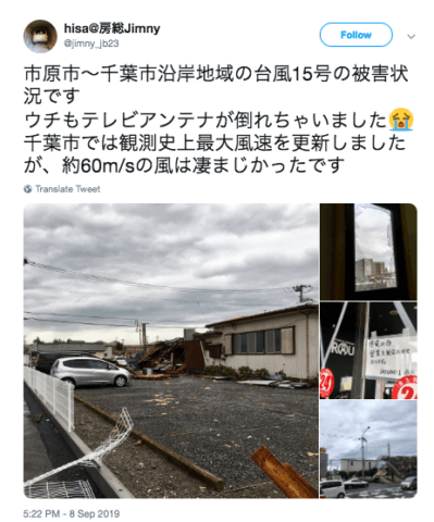 台風１５号の千葉県被害状況