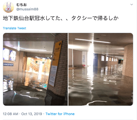 仙台駅前が冠水でヤバい！浸水進行中