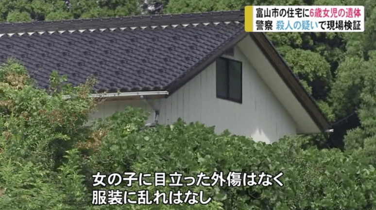 富山市の住宅で６歳女子児童の遺体　犯人の母親の名前は？虐待の可能性は？