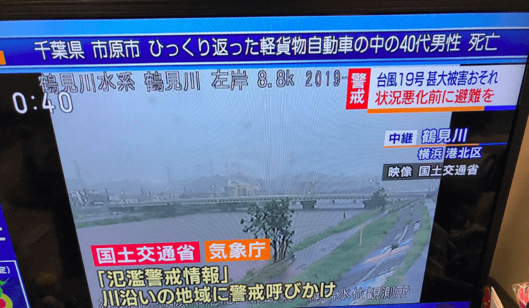神奈川県横浜市の鶴見川が氾濫