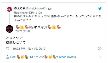 赤坂彩葉の荒野行動のクラン、Twitter特定
