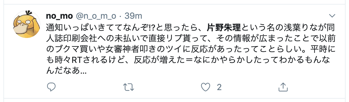 スクリーンショット 2019-12-28 16.26.33｜