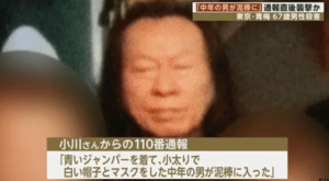 小川和男さんの顔画像が公開