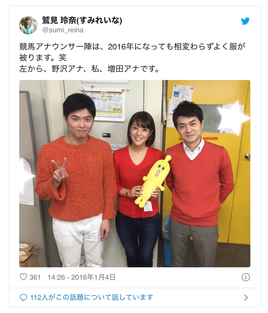 鷲見玲奈アナと増田和也アナの共演動画・画像