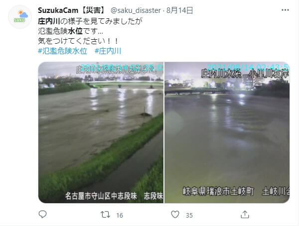 【動画】愛知県の庄内川が大雨で氾濫の可能性