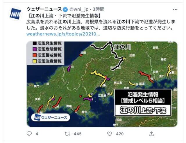 広島の江の川の現状の水位や氾濫状況のネットの反応は？