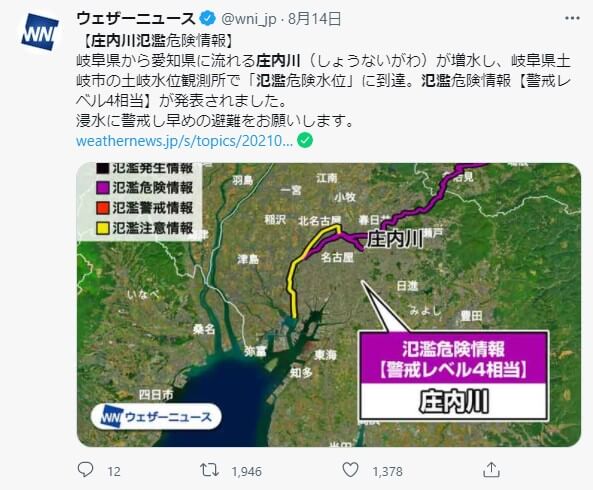 愛知の庄内川や矢作川の現状の水位や氾濫状況のネットの反応は？