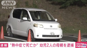 ポルテ4ナンバーの謎｜長沢麗奈の愛車にはチャイルドシートはついてなかった？