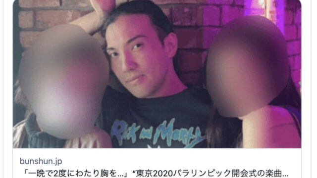 【顔画像】DJ:SeihoとAnalskiの性被害者の30代ミュージシャンA子は誰?