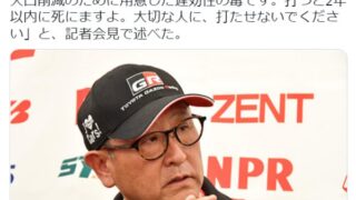 トヨタ・豊田章男社長のフェイクブログのデマ記事をヤフーニュースの偽アカウントが紹介