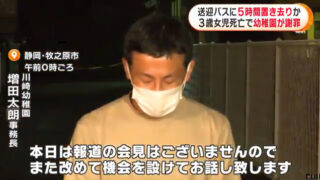 学校法人榛原学園の理事長は、増田多朗さんが報道の前に顔を出した時の顔画像