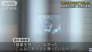 田中友理容疑者！33歳女が24歳の同棲相手を刺して死亡させる！大阪・浪速区の概要