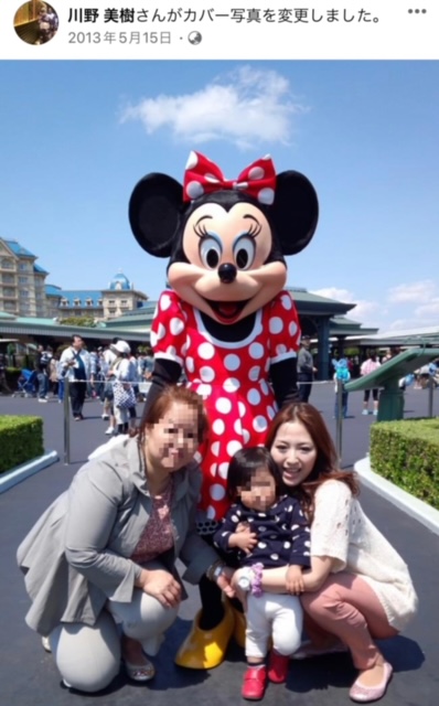川野美樹のFacebook顔画像「子供との写真も多いバカ良し家族」